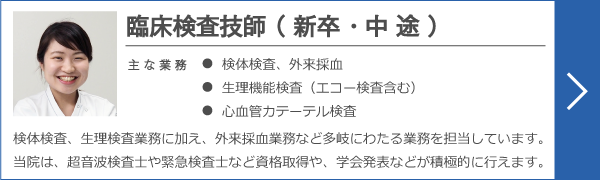 検査