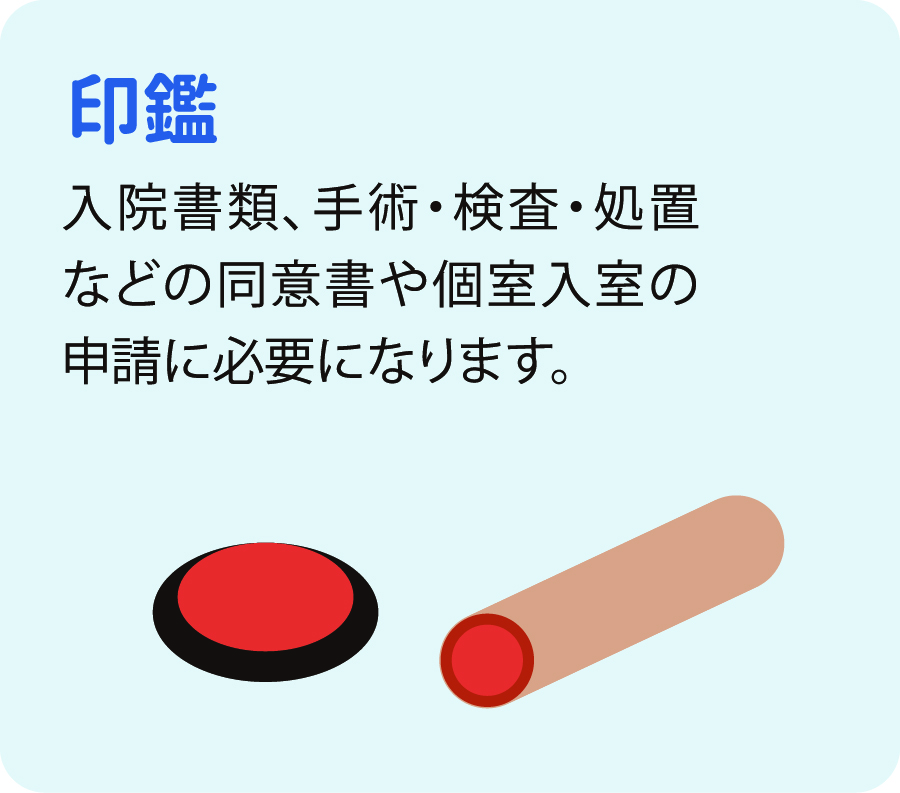 印鑑