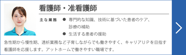 看護