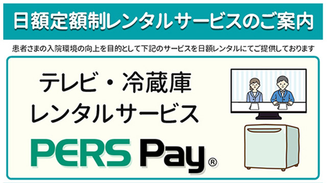 テレビ・電気製品のご使用について